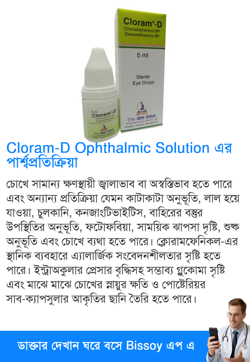পার্শ্বপ্রতিক্রিয়া