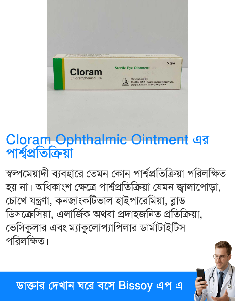 পার্শ্বপ্রতিক্রিয়া