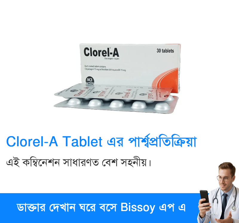পার্শ্বপ্রতিক্রিয়া