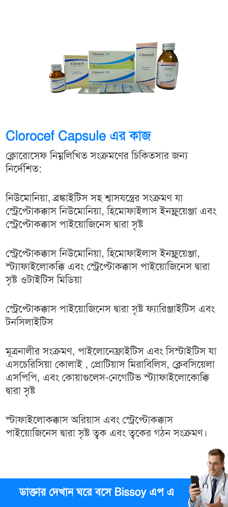 ব্যবহার