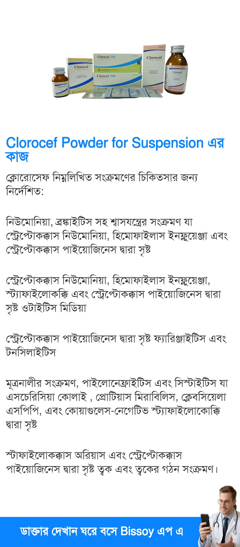 ব্যবহার