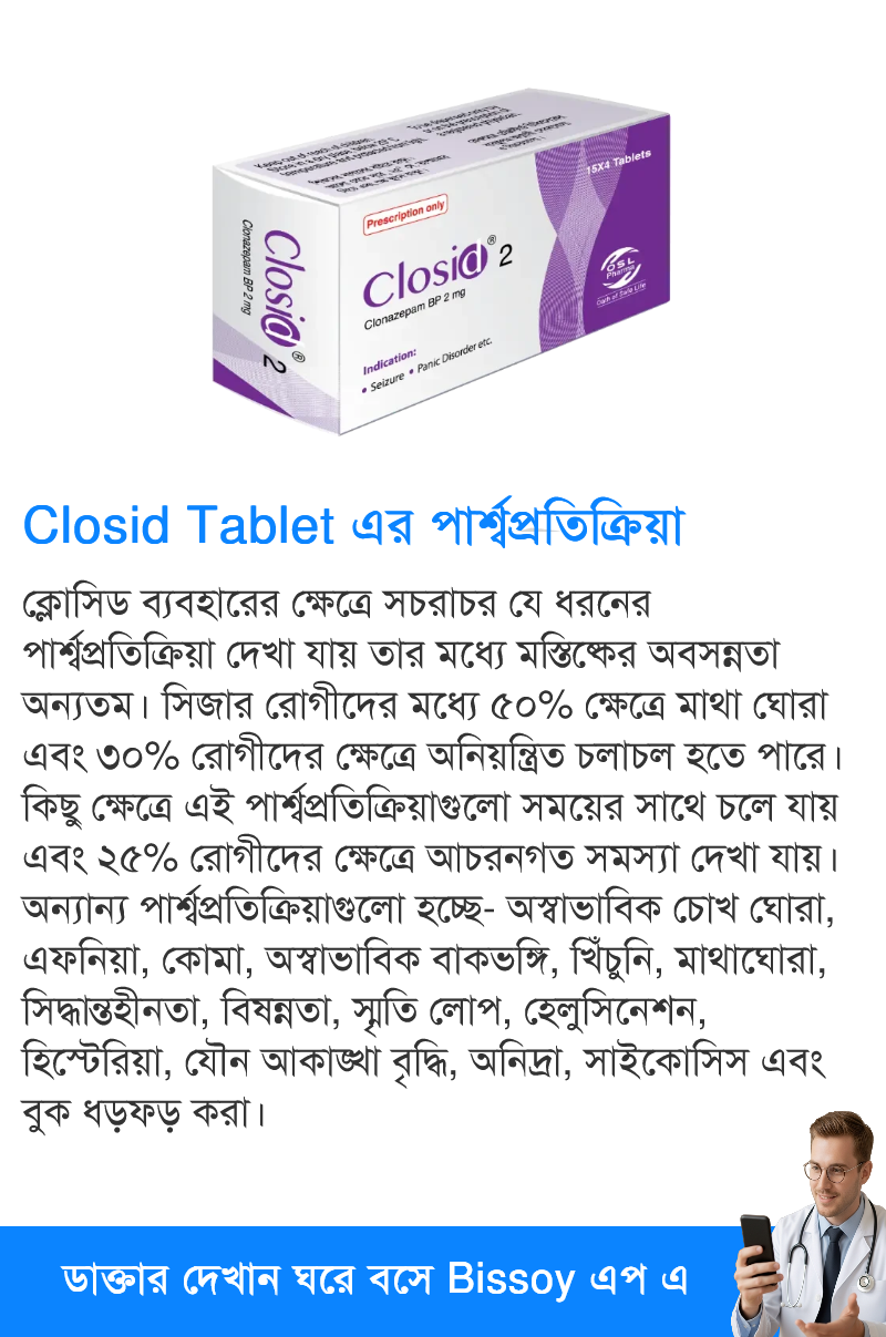পার্শ্বপ্রতিক্রিয়া