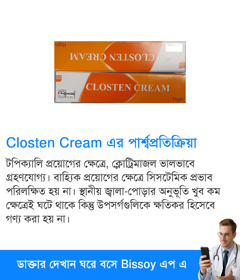পার্শ্বপ্রতিক্রিয়া