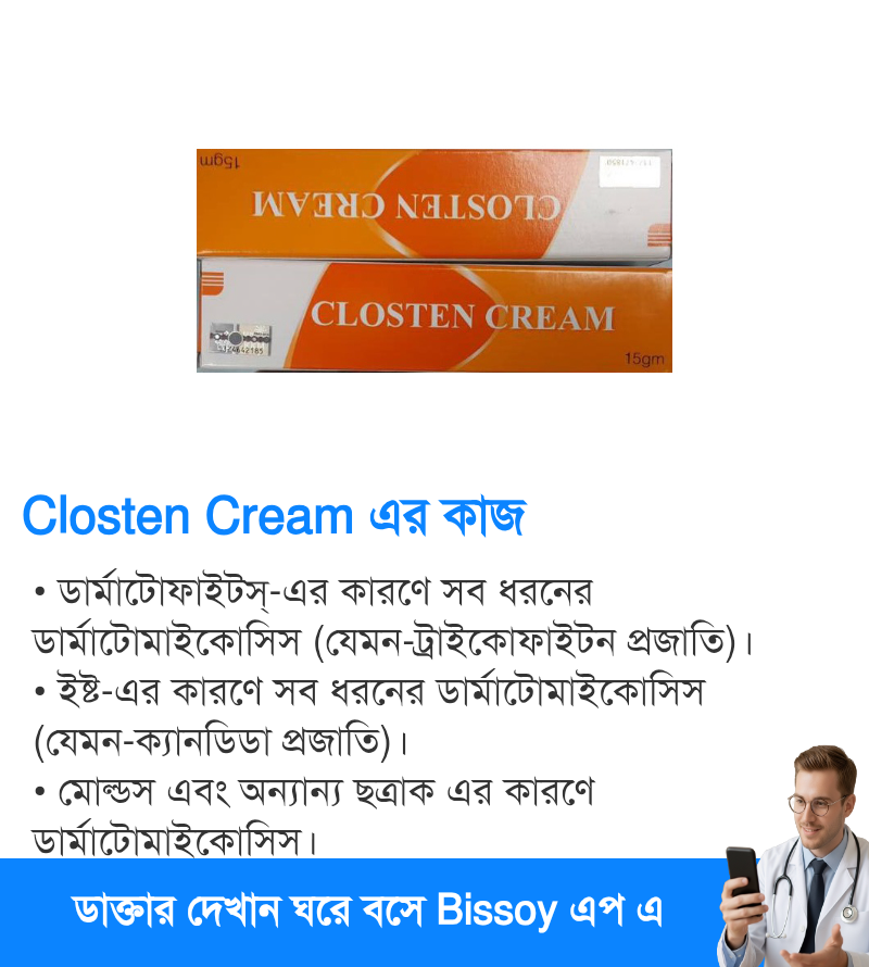 ব্যবহার