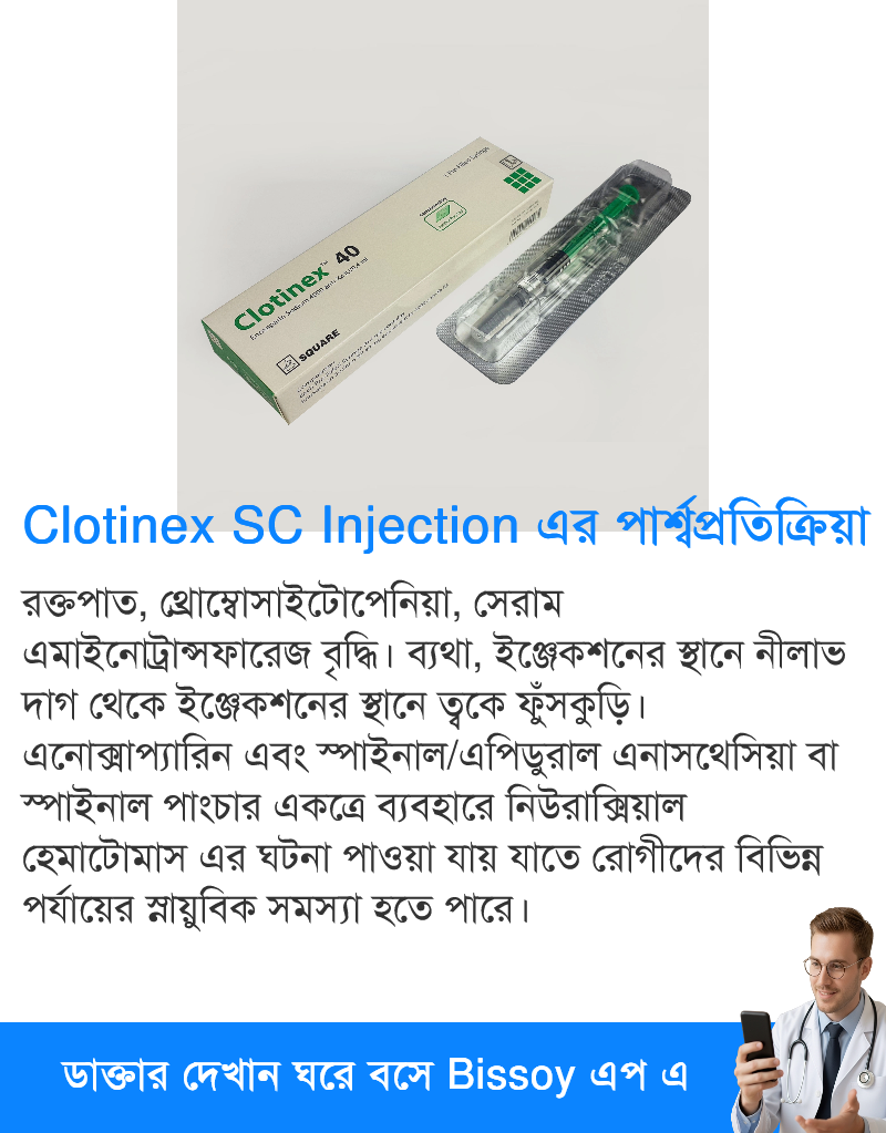 পার্শ্বপ্রতিক্রিয়া