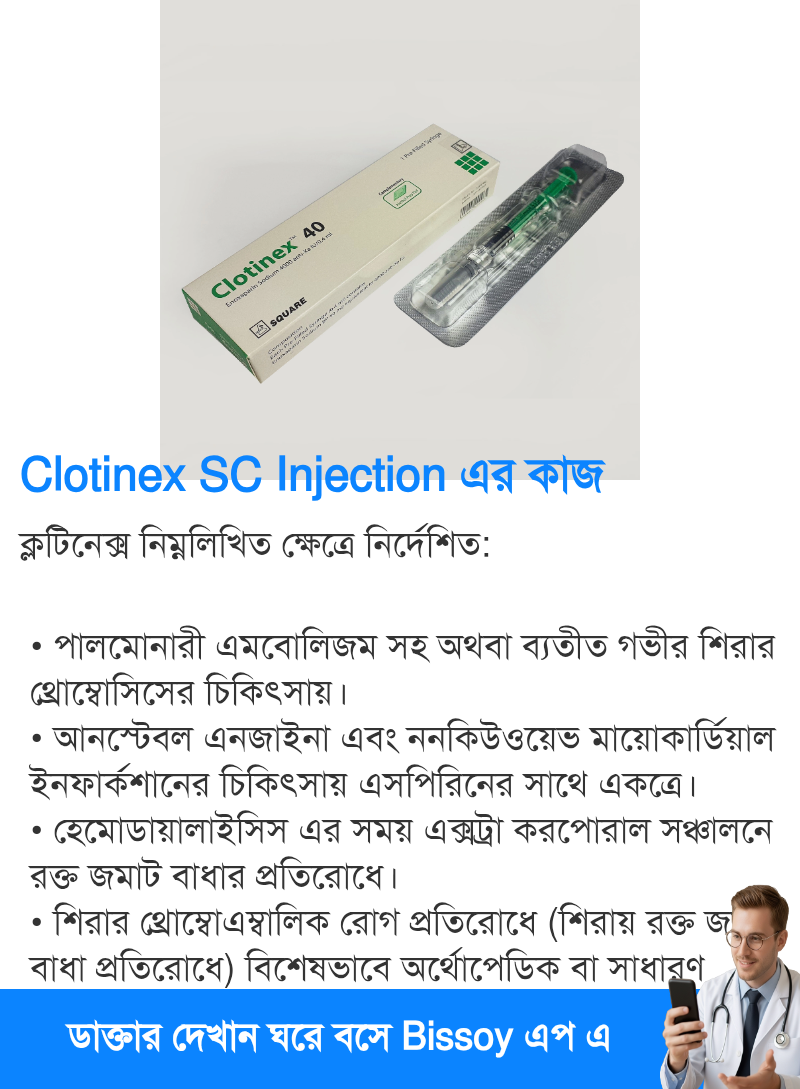 ব্যবহার