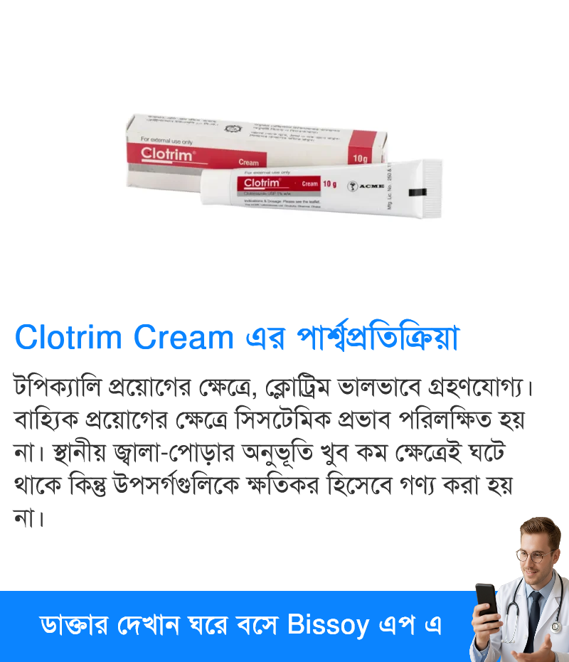 পার্শ্বপ্রতিক্রিয়া