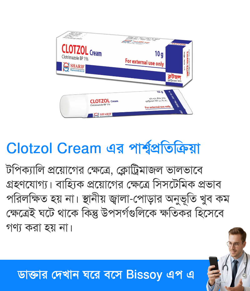 পার্শ্বপ্রতিক্রিয়া