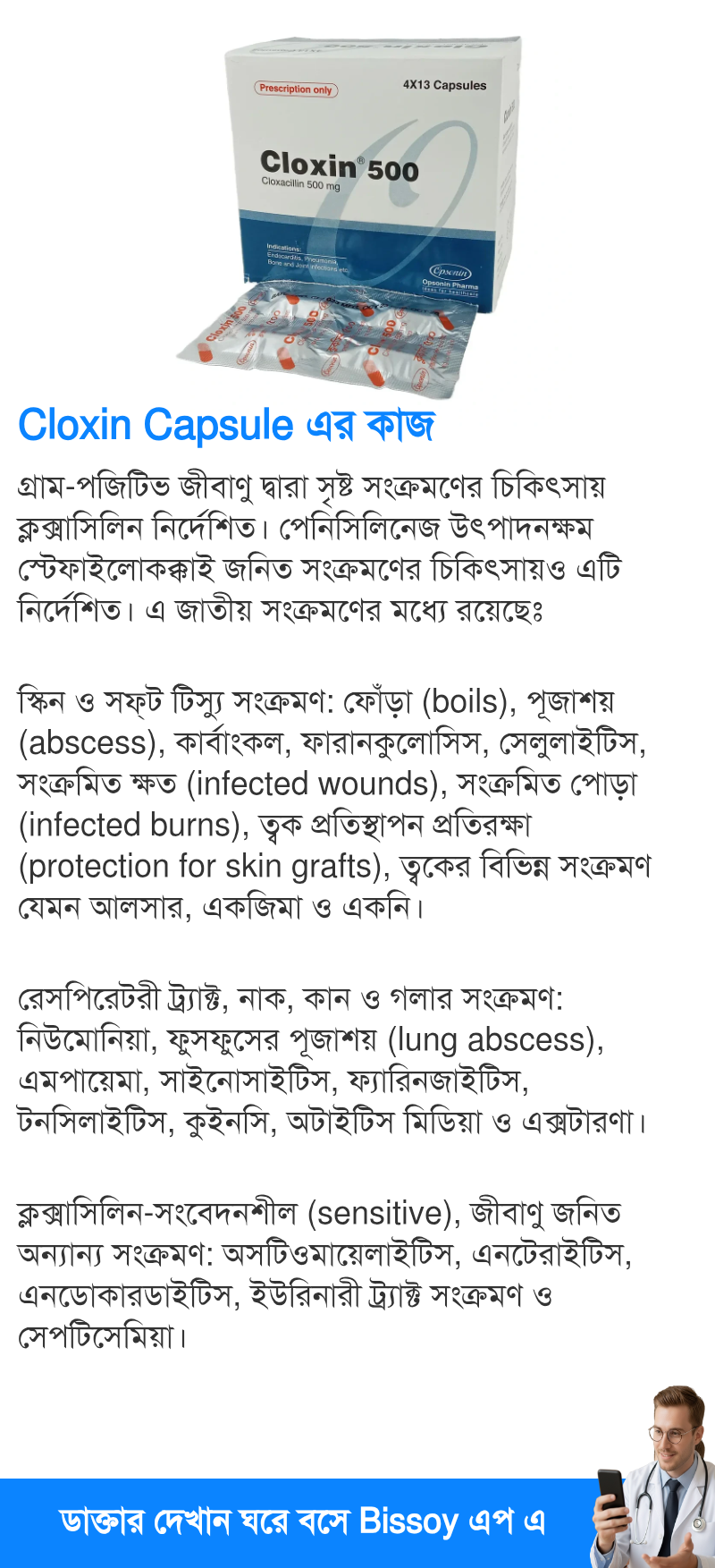 ব্যবহার