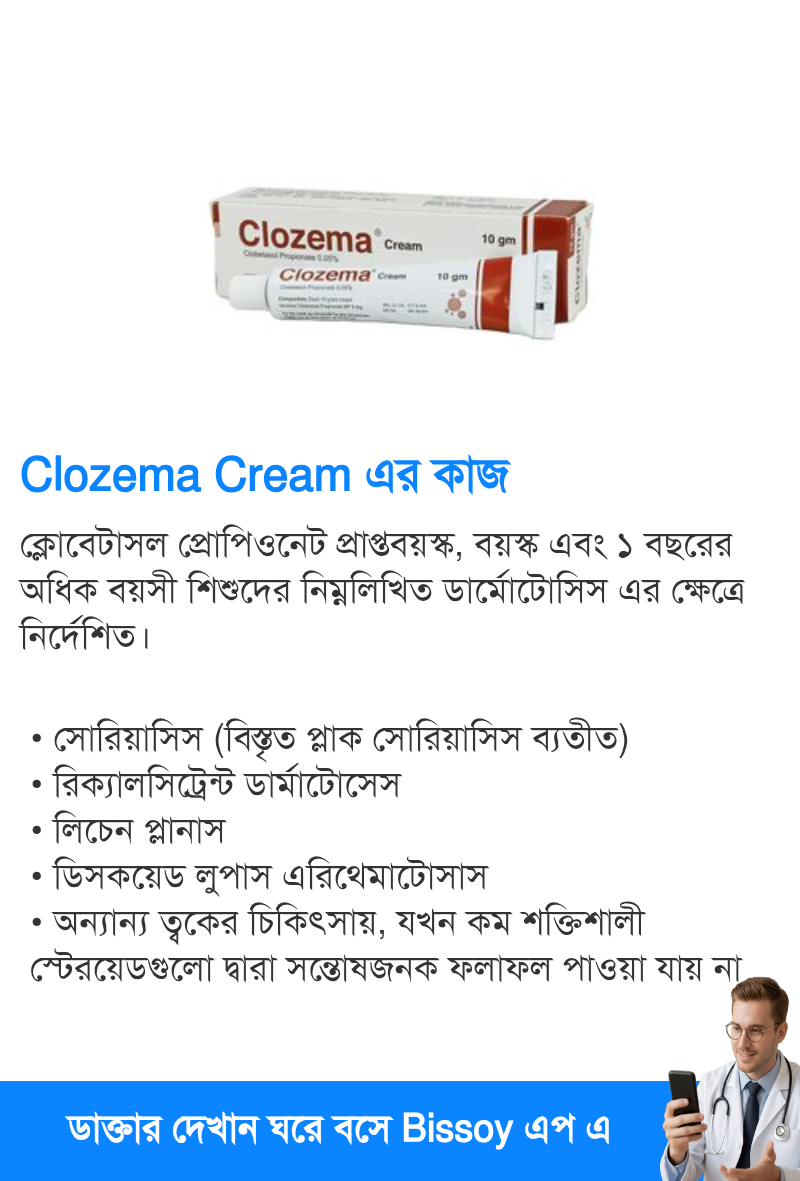 ব্যবহার