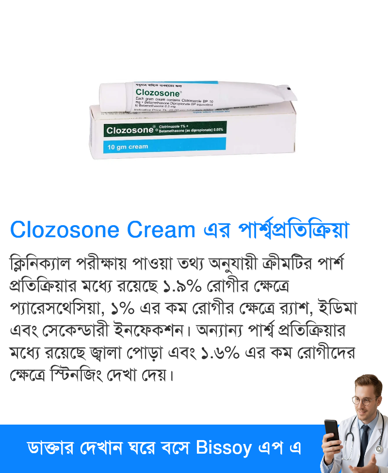 পার্শ্বপ্রতিক্রিয়া