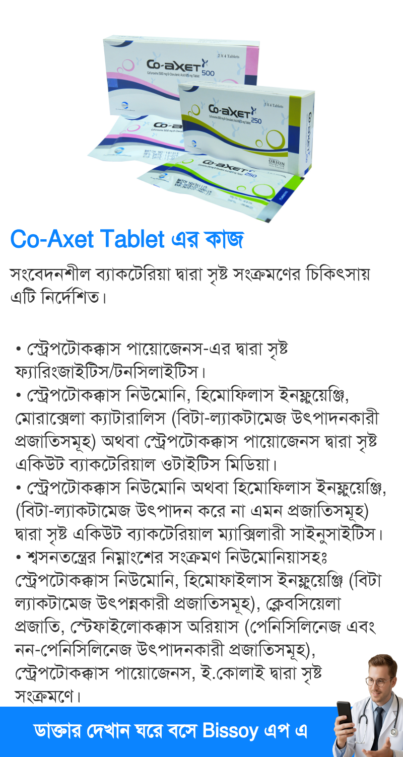 ব্যবহার