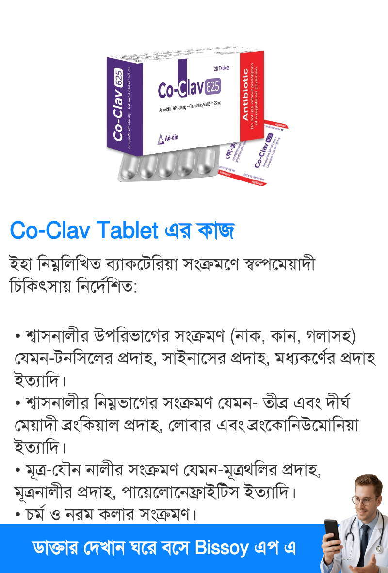 ব্যবহার
