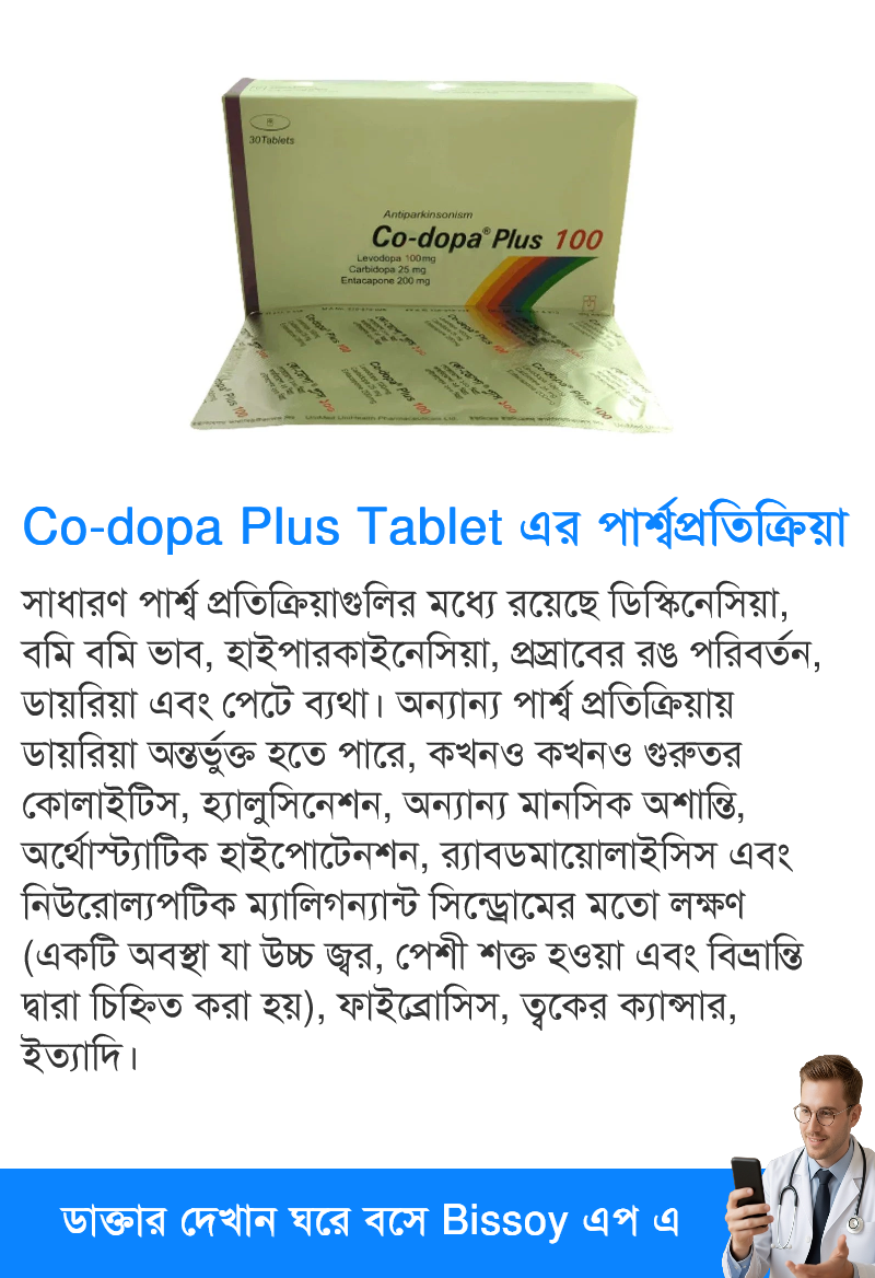 পার্শ্বপ্রতিক্রিয়া