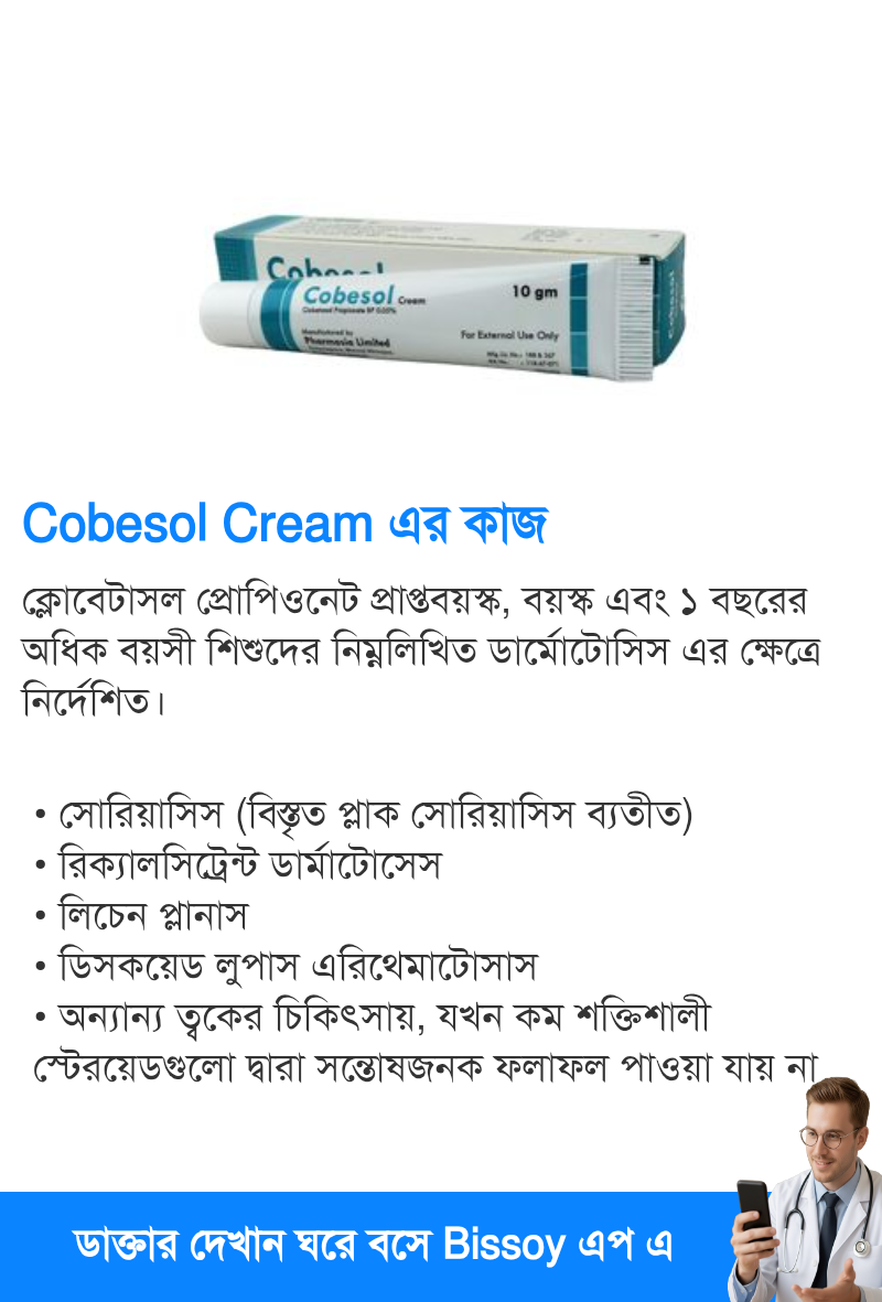 ব্যবহার
