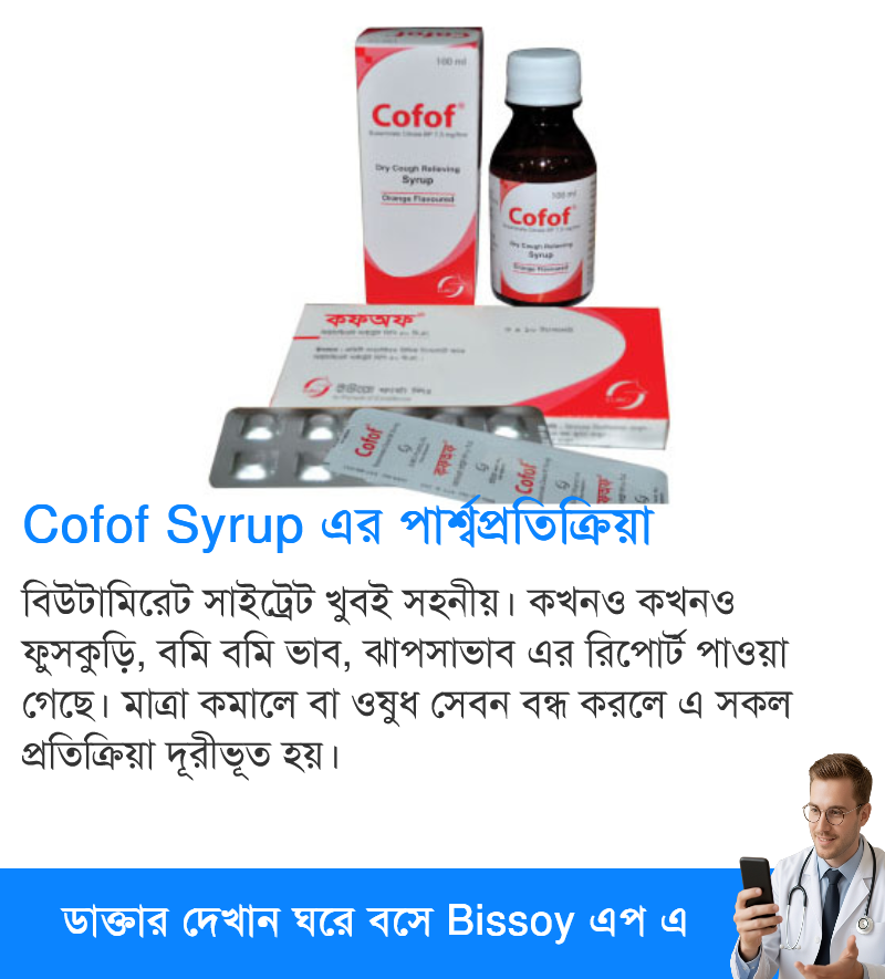 পার্শ্বপ্রতিক্রিয়া