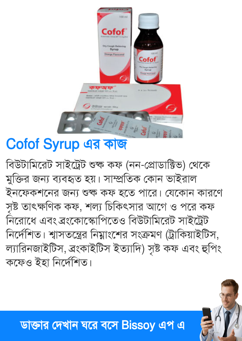 ব্যবহার