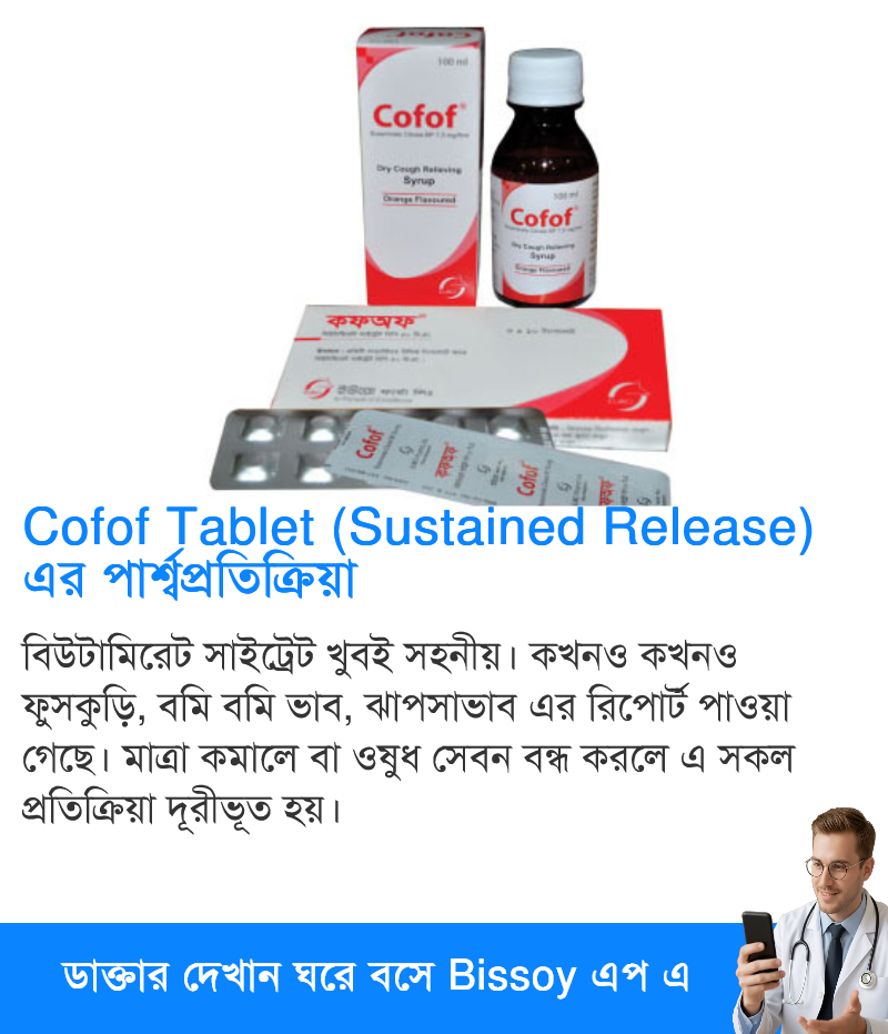 পার্শ্বপ্রতিক্রিয়া
