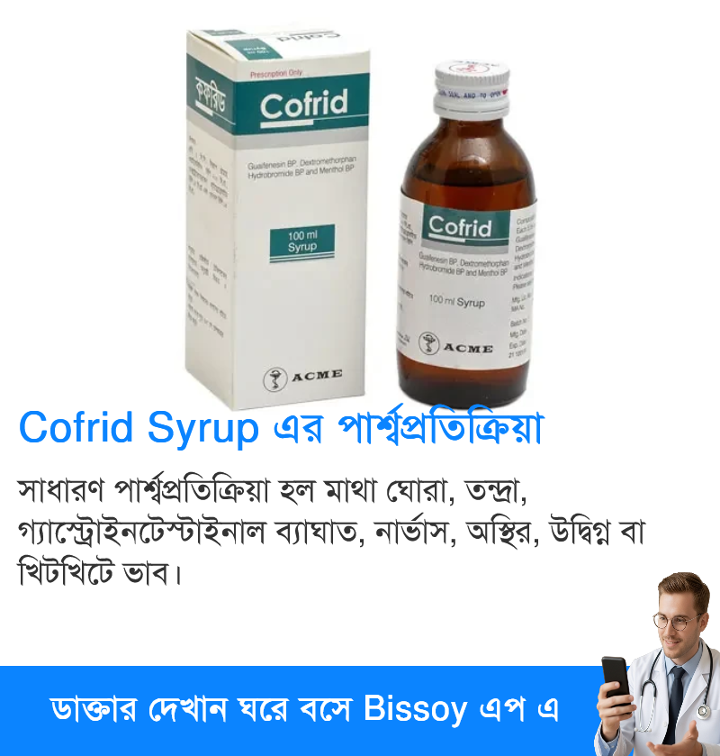 পার্শ্বপ্রতিক্রিয়া