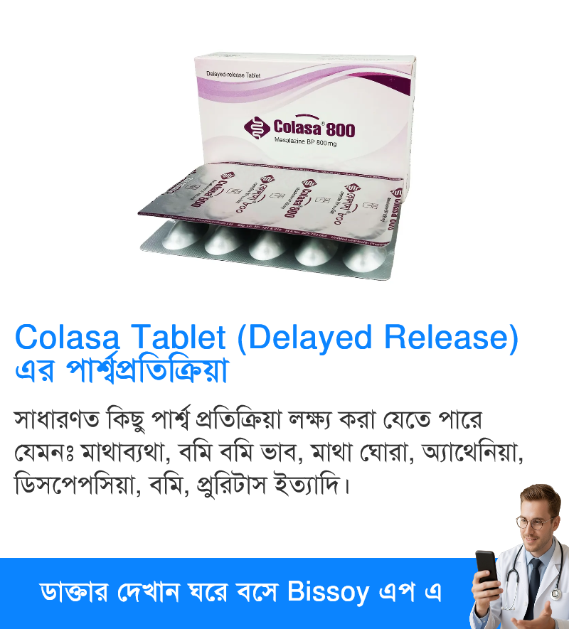 পার্শ্বপ্রতিক্রিয়া