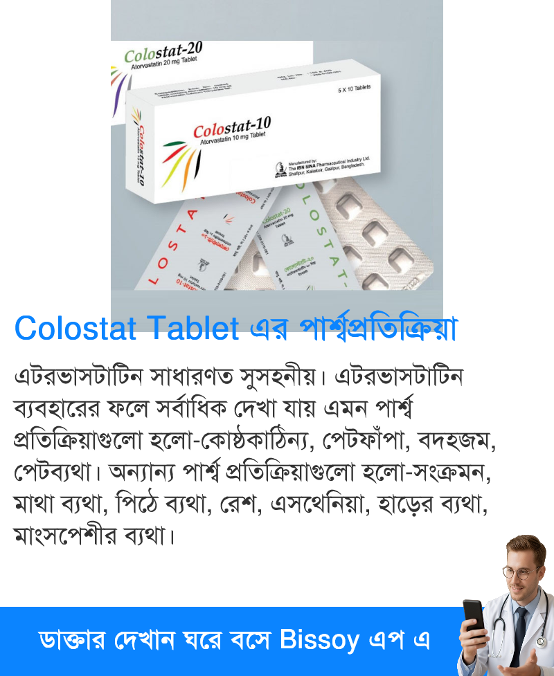 পার্শ্বপ্রতিক্রিয়া