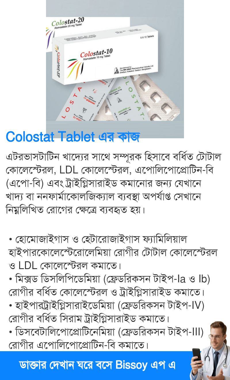 ব্যবহার