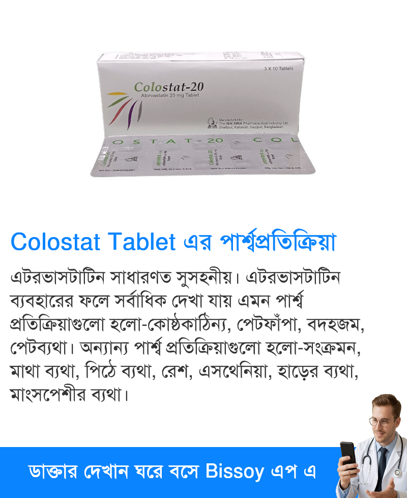 পার্শ্বপ্রতিক্রিয়া