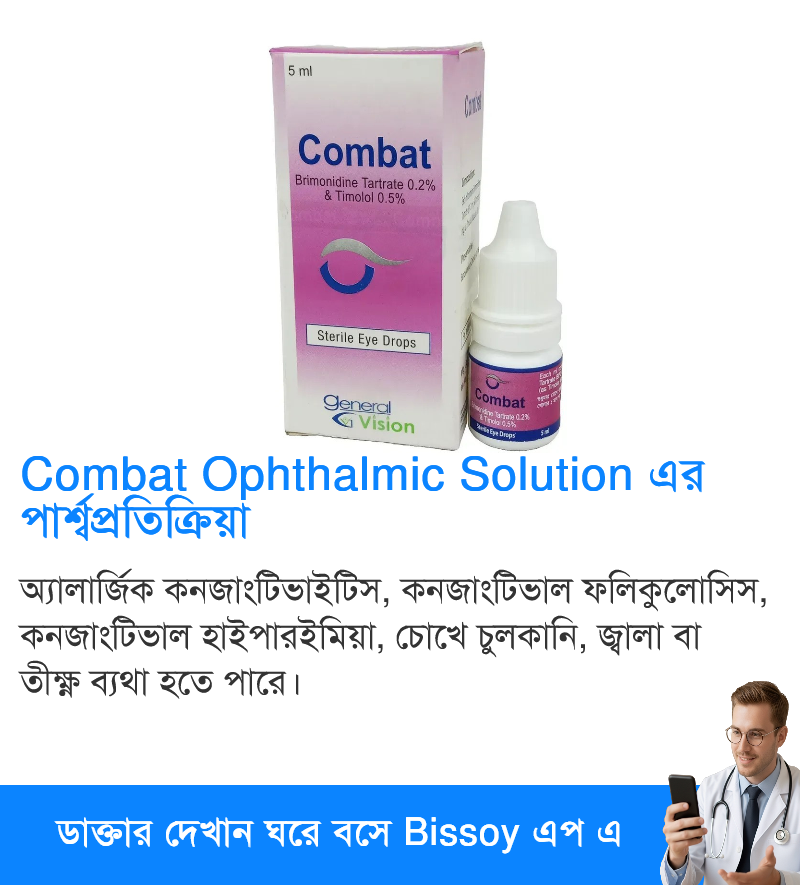 পার্শ্বপ্রতিক্রিয়া