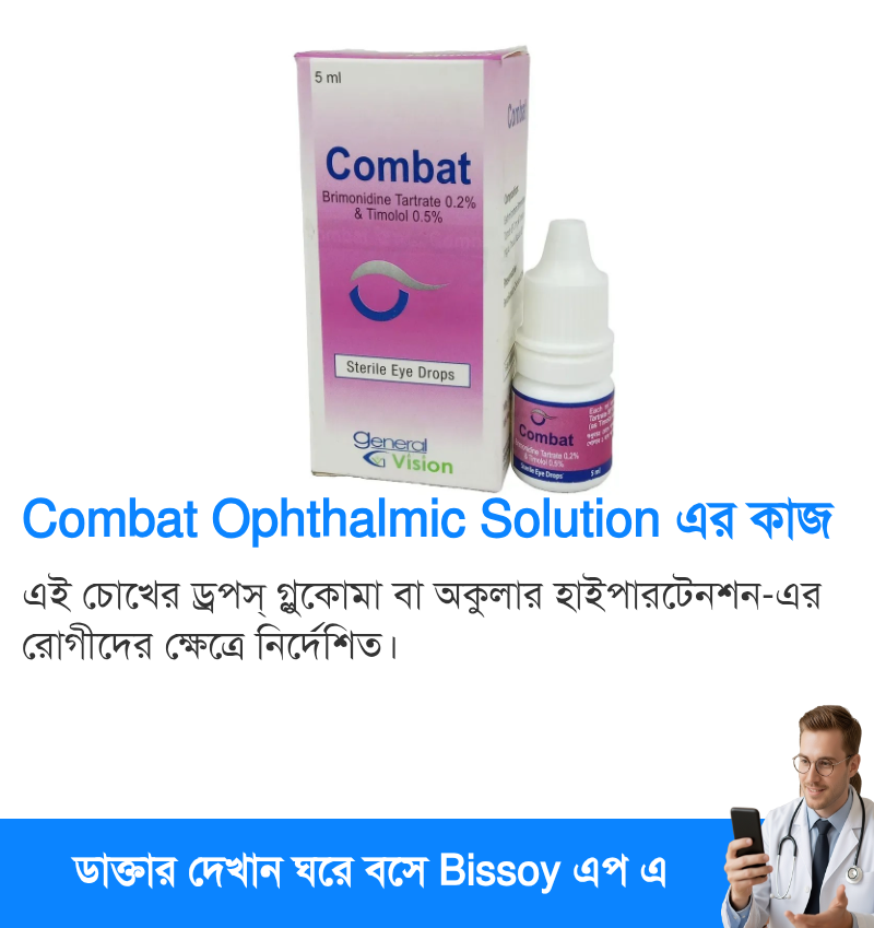 ব্যবহার