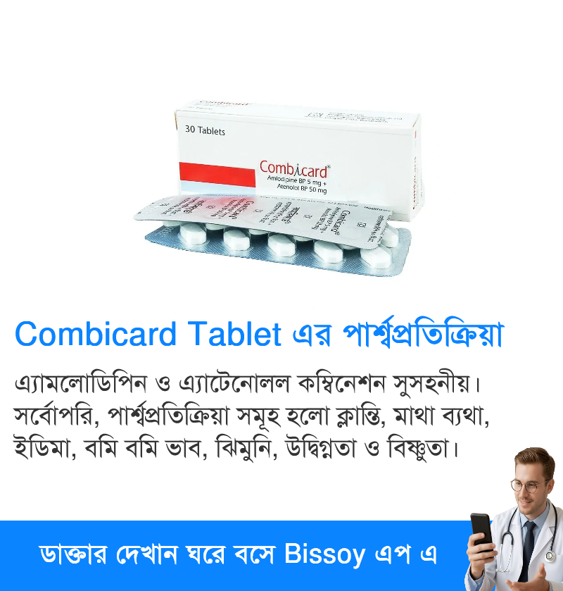 পার্শ্বপ্রতিক্রিয়া