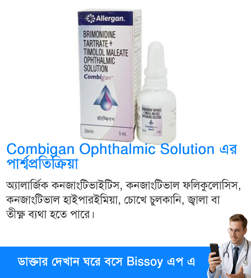 পার্শ্বপ্রতিক্রিয়া