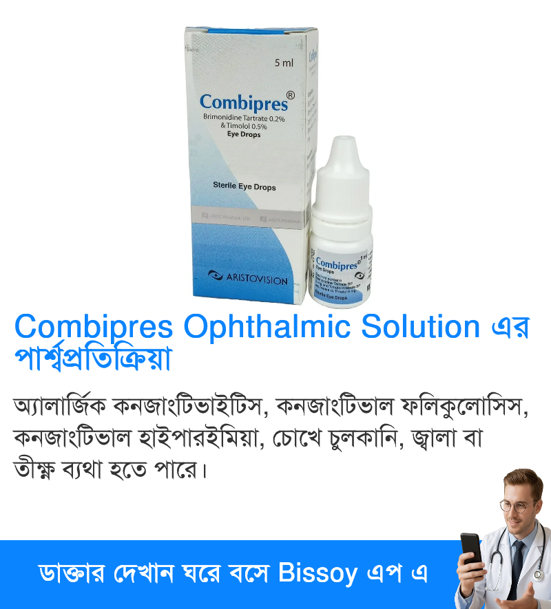 পার্শ্বপ্রতিক্রিয়া