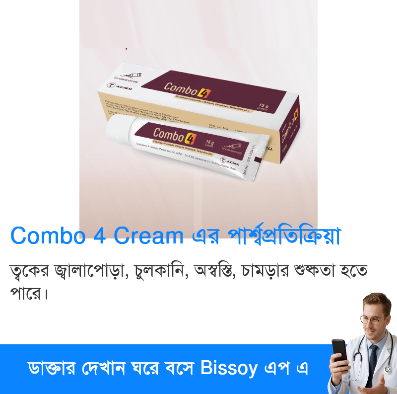 পার্শ্বপ্রতিক্রিয়া