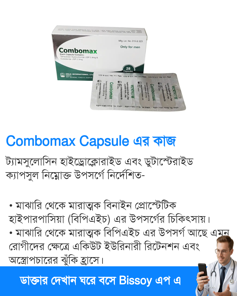 ব্যবহার