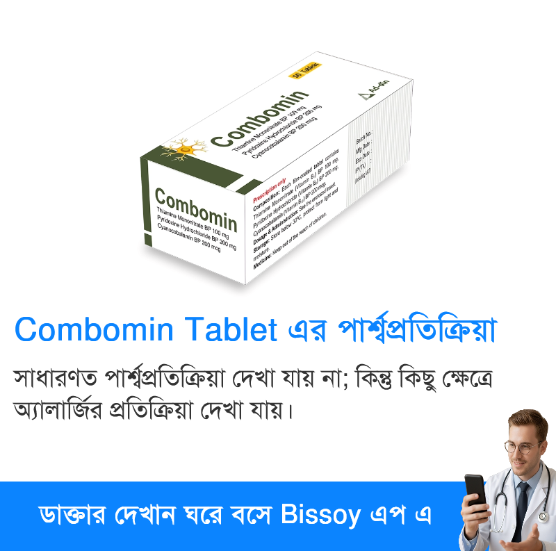 পার্শ্বপ্রতিক্রিয়া
