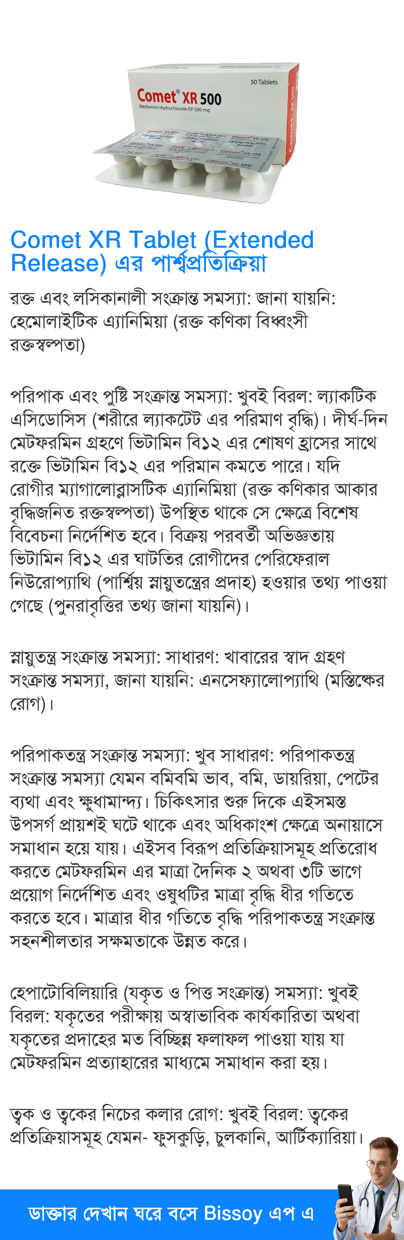 পার্শ্বপ্রতিক্রিয়া