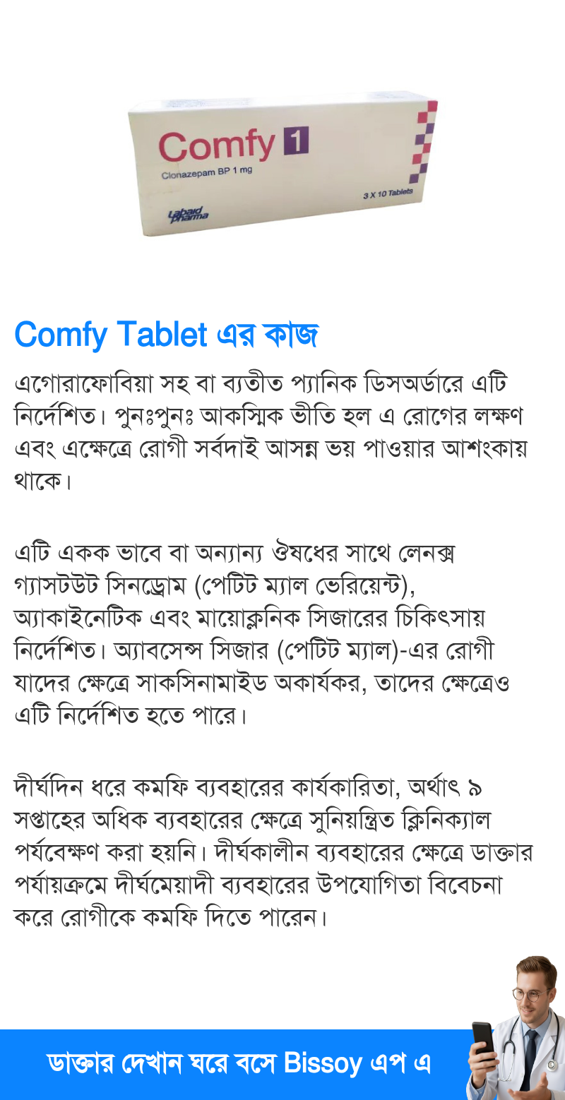 ব্যবহার