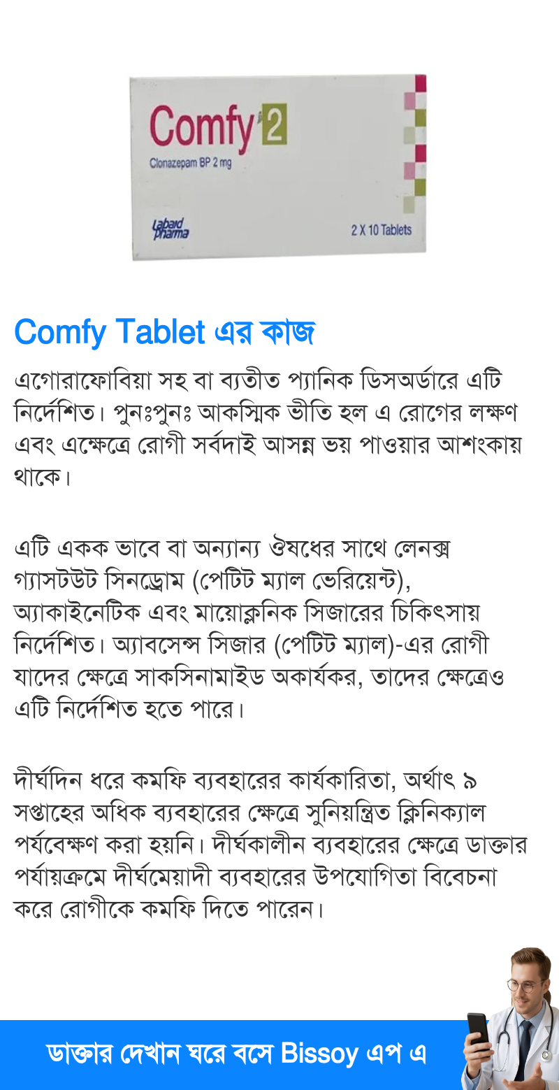 ব্যবহার