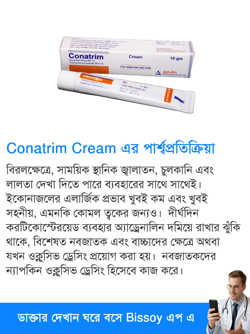 পার্শ্বপ্রতিক্রিয়া