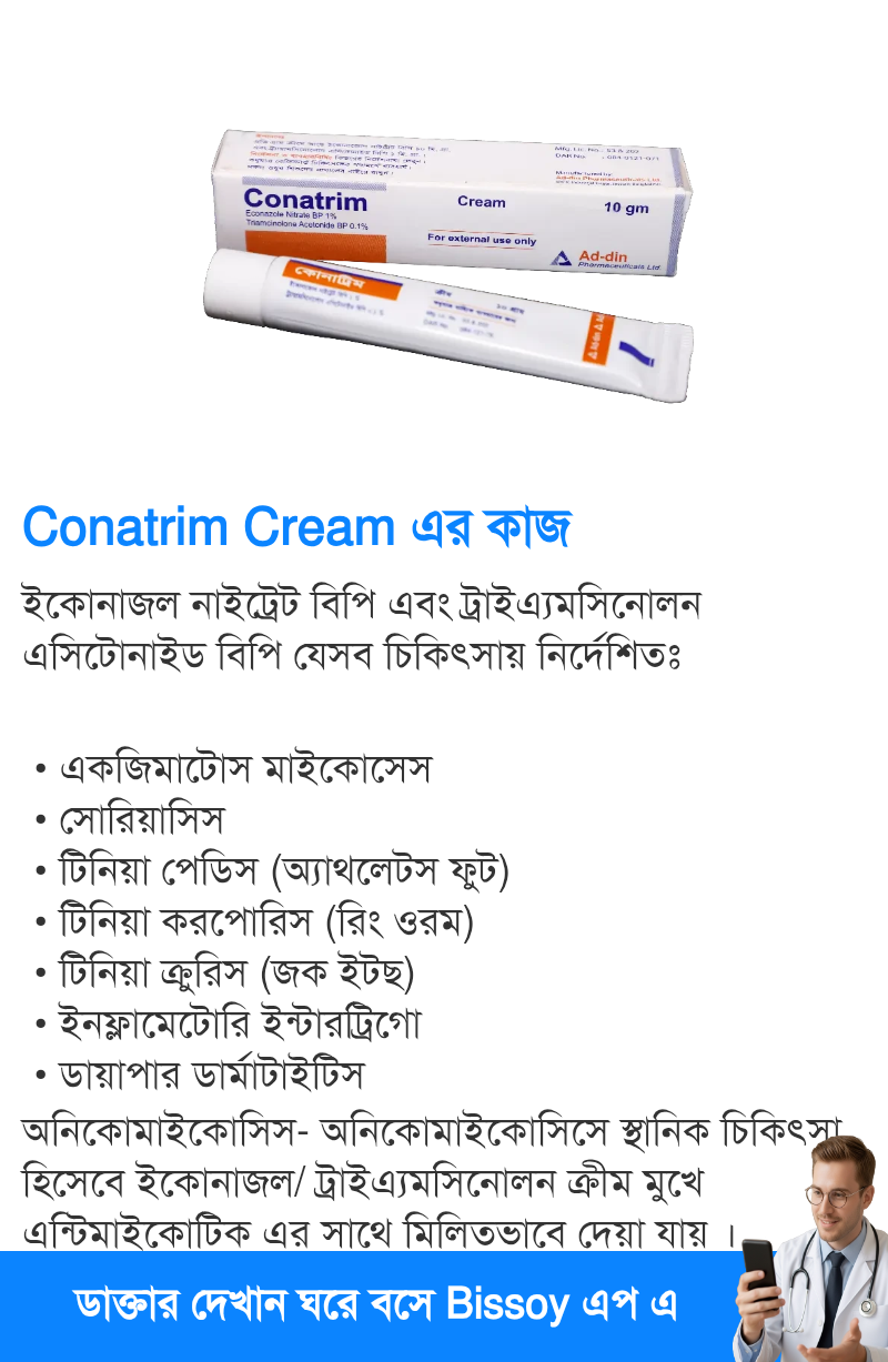 ব্যবহার