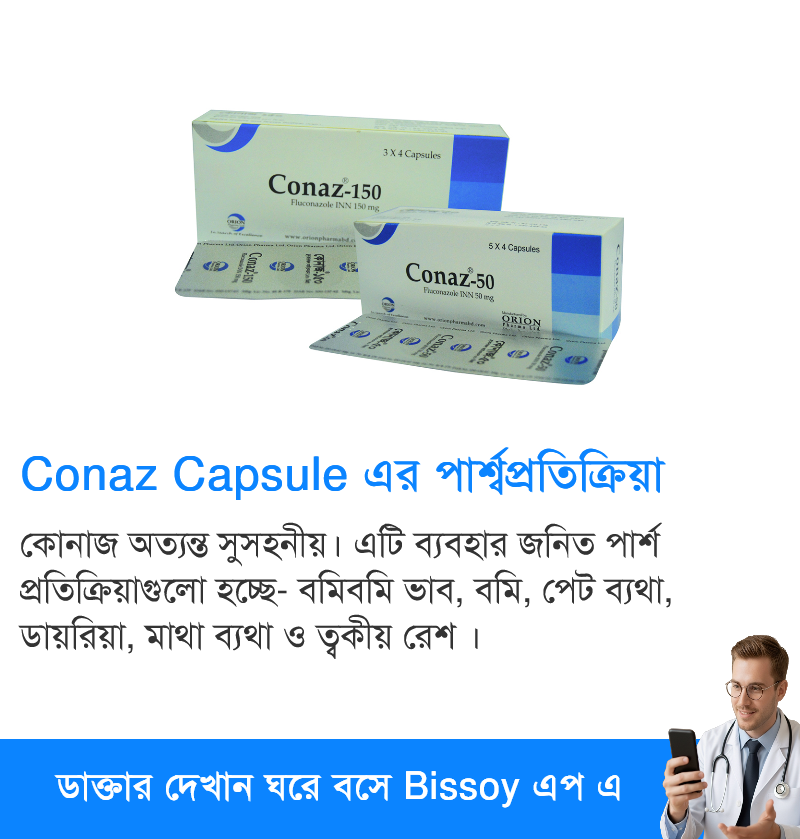 পার্শ্বপ্রতিক্রিয়া