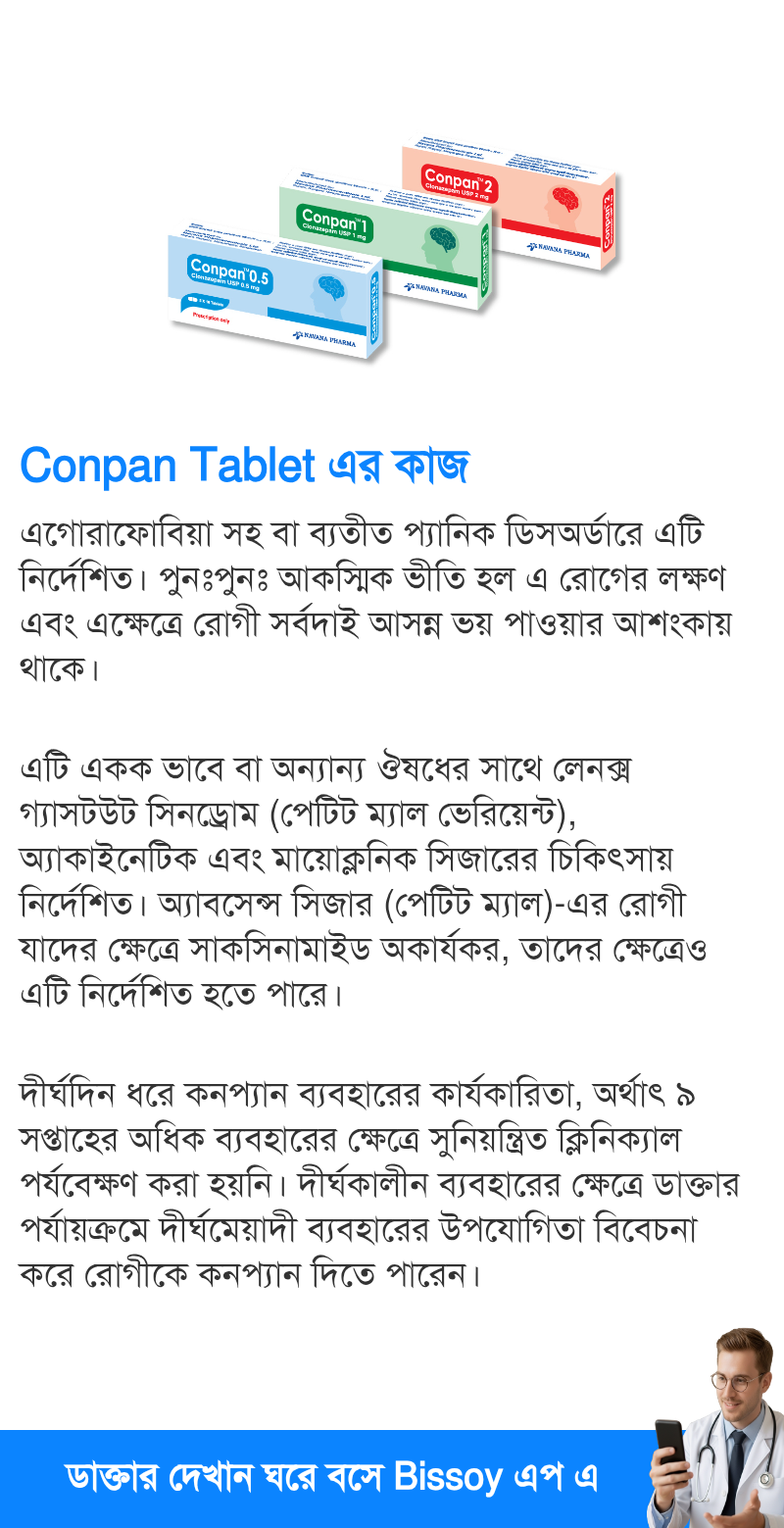 ব্যবহার
