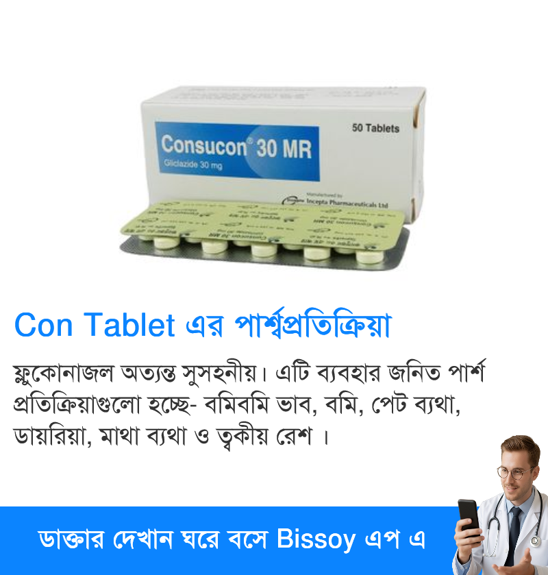 পার্শ্বপ্রতিক্রিয়া