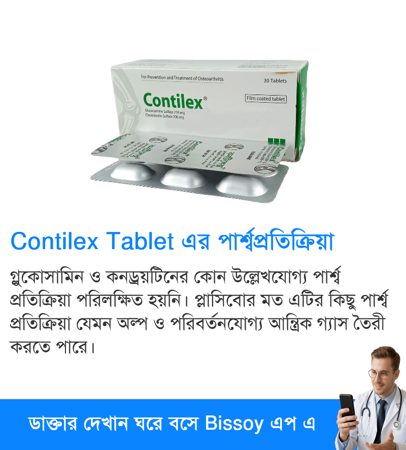 পার্শ্বপ্রতিক্রিয়া