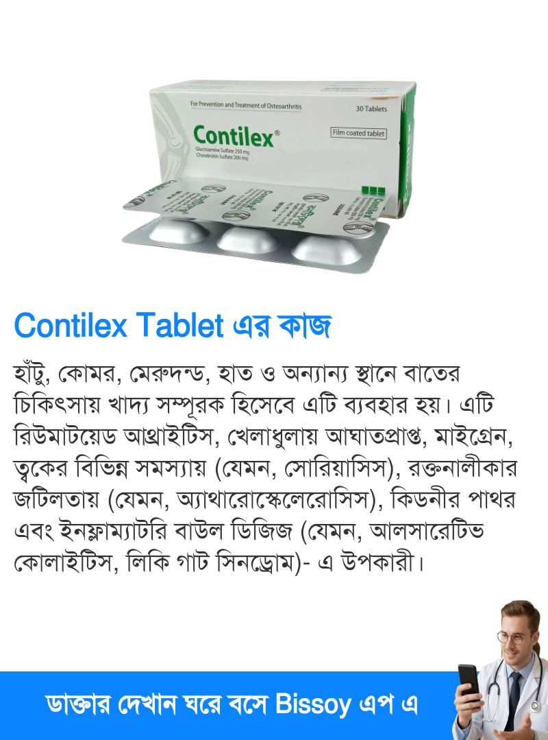 ব্যবহার