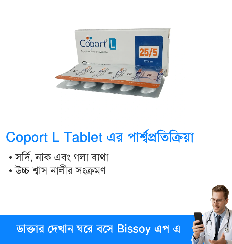 পার্শ্বপ্রতিক্রিয়া