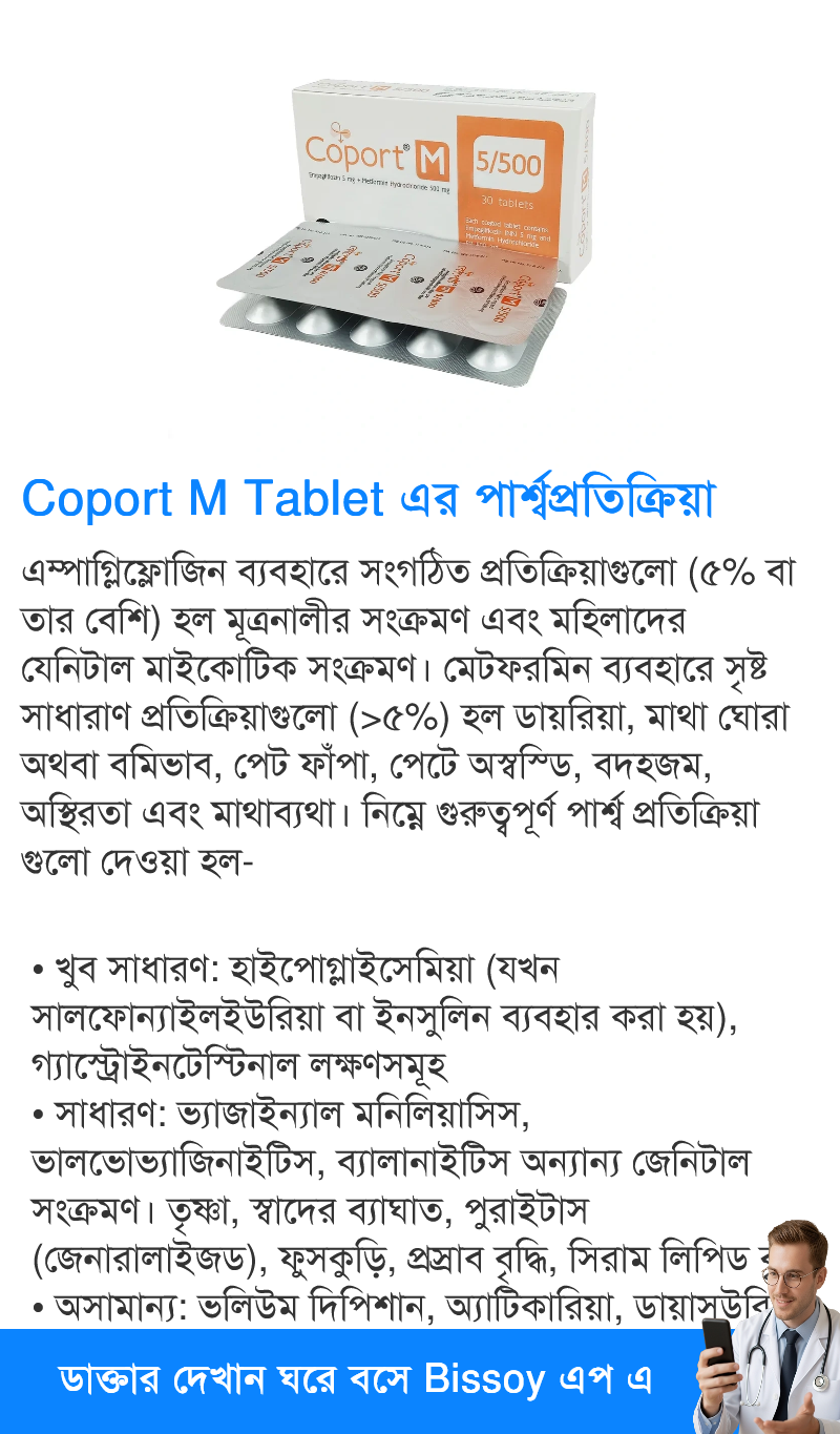 পার্শ্বপ্রতিক্রিয়া
