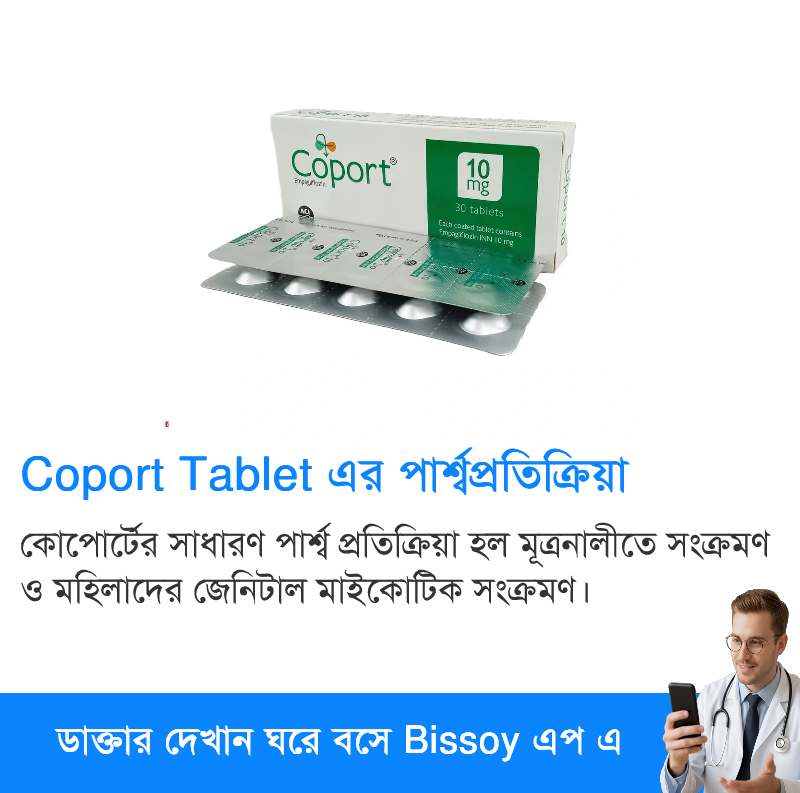 পার্শ্বপ্রতিক্রিয়া