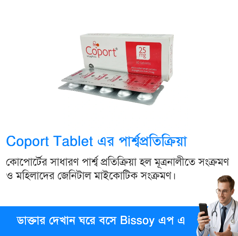 পার্শ্বপ্রতিক্রিয়া