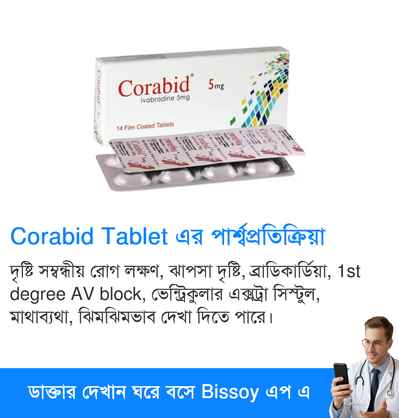পার্শ্বপ্রতিক্রিয়া